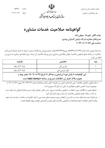 1-╪▒╪к╪и┘З █М┌й ╪и╪з╪▓╪▒╪│█М